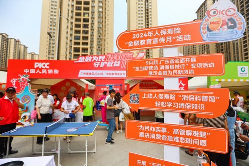 筑牢金融安全防線，人保壽險廣東省分公司“消?？h域行”增城站成功舉辦