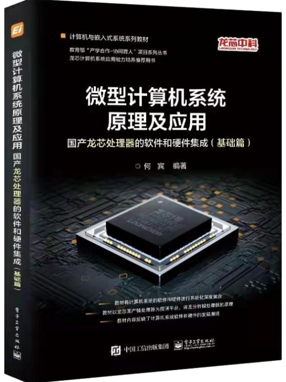 圖片在計算機系統(tǒng)集成中的應(yīng)用與挑戰(zhàn)